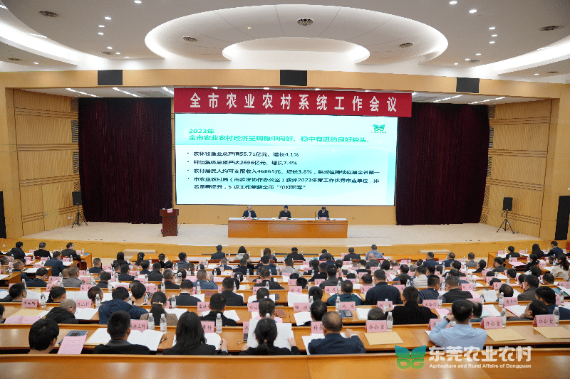 全市农业农村系统工作会议重磅开启