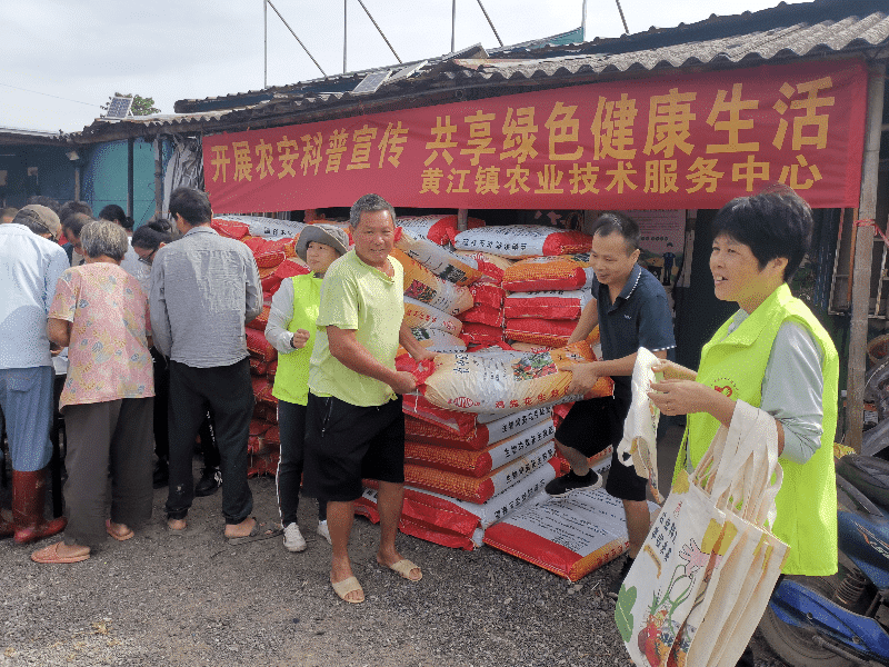 黄江举办农产品质量安全科普宣传活动