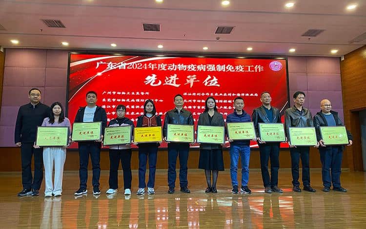 市疫控中心荣获广东省2024年度动物疫病强制免疫工作“先进单位”称号