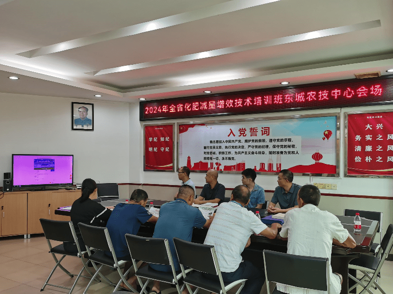 东城踊跃参与全省化肥减量增效技术培训