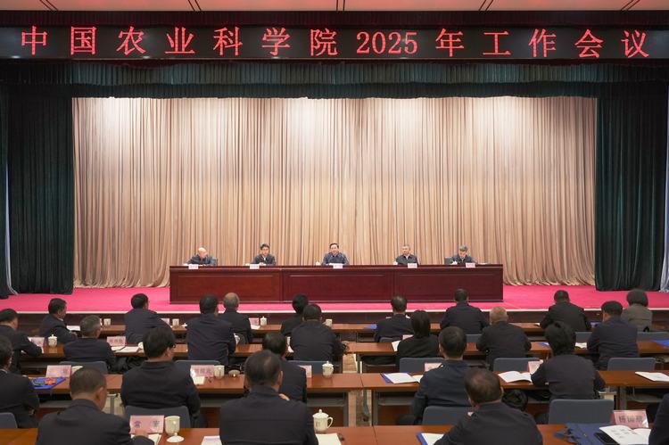 韩俊在中国农科院2025年工作会强调：抢占世界农业科技竞争制高点，助力高水平农业科技自立自强