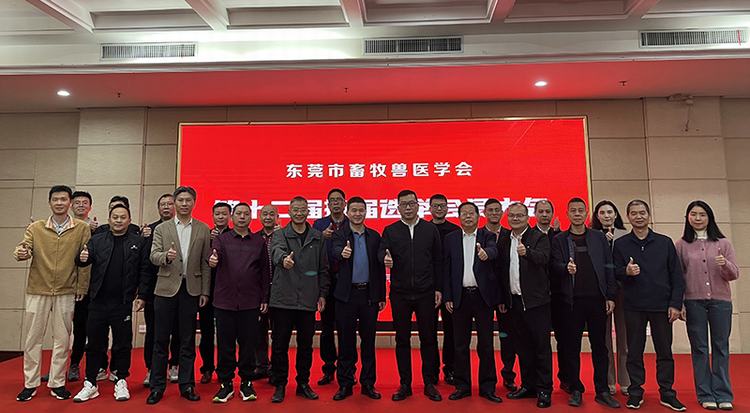 市畜牧兽医学会第十二届换届选举会员大会圆满举行