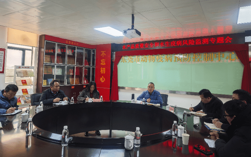 市疫控中心专题会议“亮剑”，筑牢水产品安全坚固防线