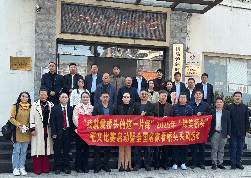 企业热心赞助，为“百千万工程”添彩“绿美桥头”征文活动助力