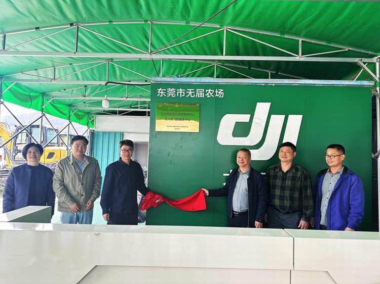 全省首例！东莞防灾减损无人机飞防服务中心正式揭牌