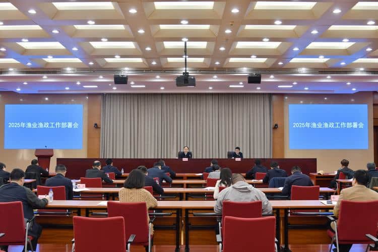 农业农村部谋划2025年渔业渔政工作布局