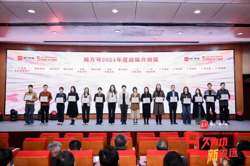 超赞！“东莞农业农村”南方号荣膺省级大奖