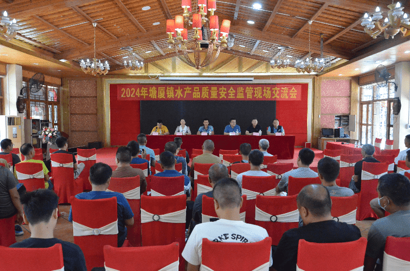 塘厦召开水产品质量安全监管现场交流会议