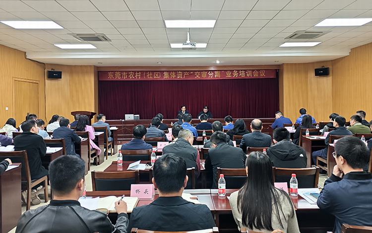 市农资办召开全市农村集体资产“交审分离”业务培训会