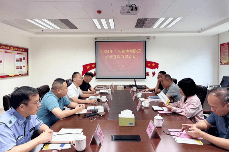 互观互学齐奋进，共促动物防疫检疫高质量发展