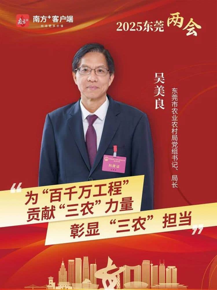 吴美良：在“百千万工程”中展现“三农”担当、贡献“三农”力量