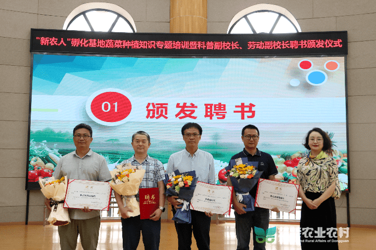 市农科中心科技特派员受聘东城实验小学科普与劳动副校长