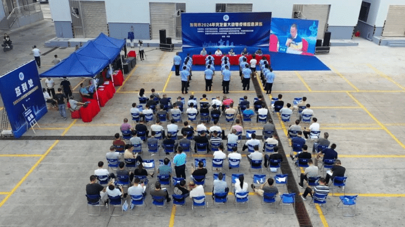 2024年东莞市成功举办突发重大动物疫情应急演练