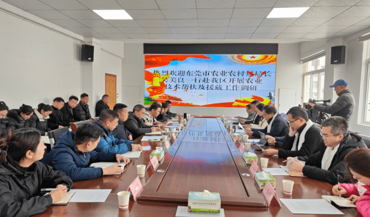 东莞市农业农村局携手林芝巴宜区签署农业技术协作框架协议