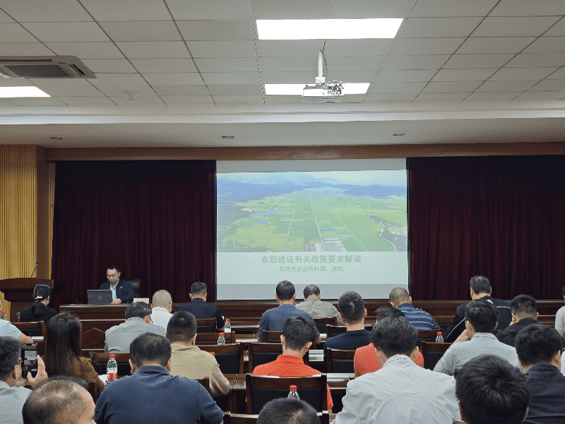 东莞市成功举办高标准农田建设质量及长效管护基层干部培训班