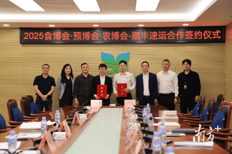 顺丰豪掷888万福利！惠企助农，力挺2025食博会·预博会和农博会