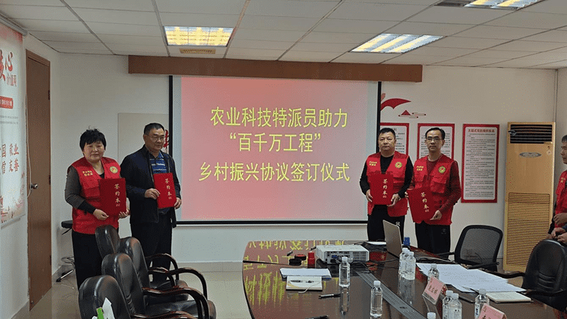 东莞农业科技特派员积极助力“百千万工程”，签订乡村振兴协议