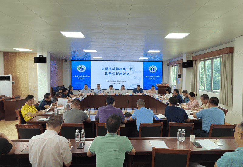 市疫控中心组织召开全市动物检疫工作形势分析座谈会