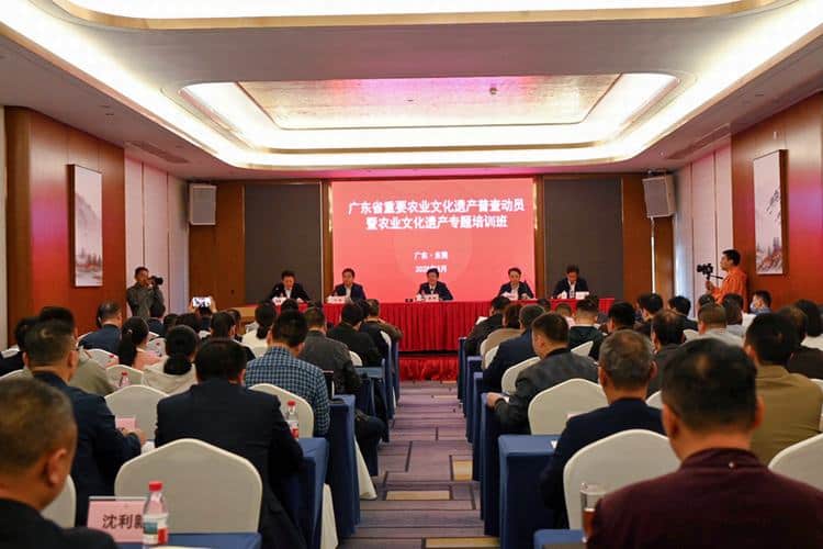 广东东莞开培训班，探索推进重要农业文化遗产工作路径