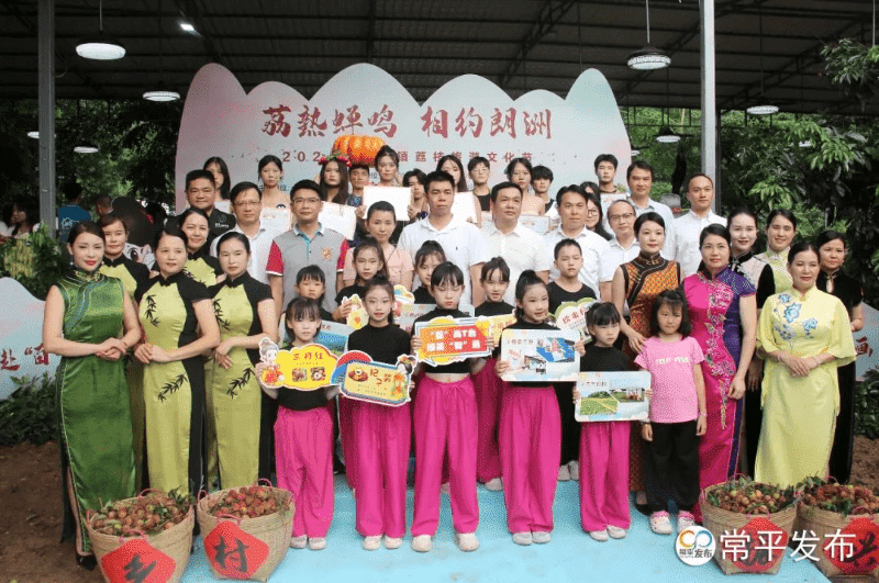 “荔”助“百千万”，2024 年常平荔枝旅游文化节精彩启幕