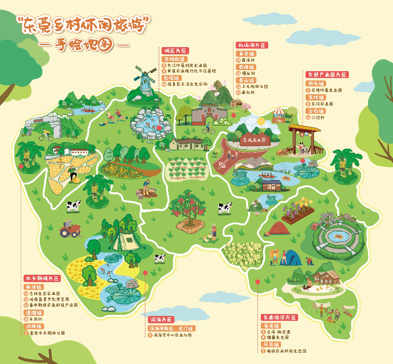 跟着“东莞乡村休闲旅游”手绘地图，开启逛玩之旅！