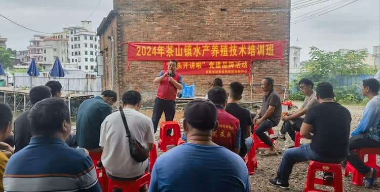 茶山镇2024年水产养殖技术培训班开讲