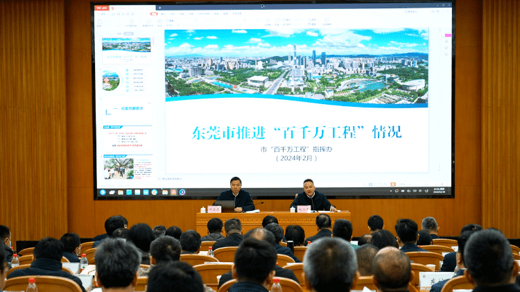 “百千万工程”号角响！106名东莞驻镇帮村干部出征