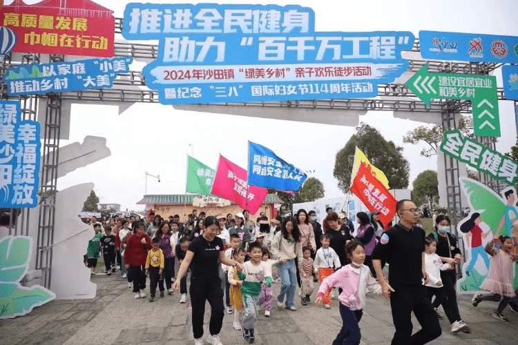 沙田：全民健身“起跑”，赋能“百千万工程”