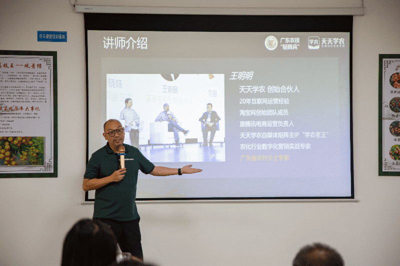 贯通知识技能脉络，开启农业发展新征程