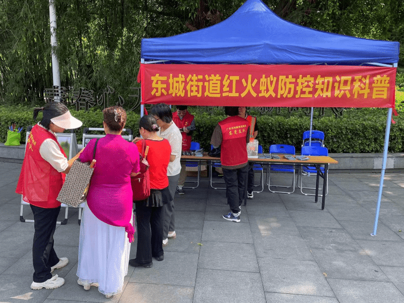 东城踊跃参与红火蚁防控宣传活动