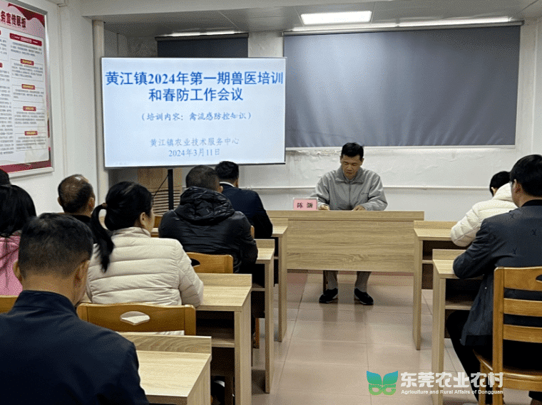 黄江开展2024年第一期官方兽医与签约兽医培训