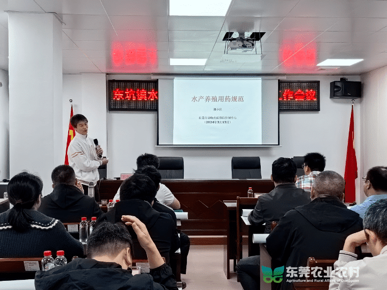 东坑开展水产养殖用药规范培训，助力从业者充电提能
