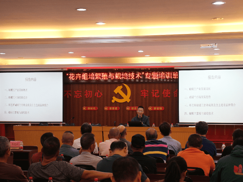 石龙成功举办花卉组培繁殖与栽培技术专题培训