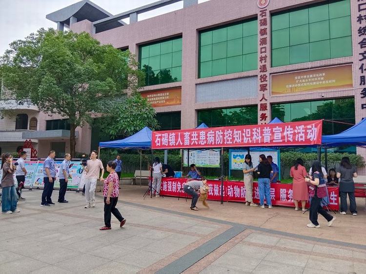 石碣开启人畜共患病防控宣传月系列活动
