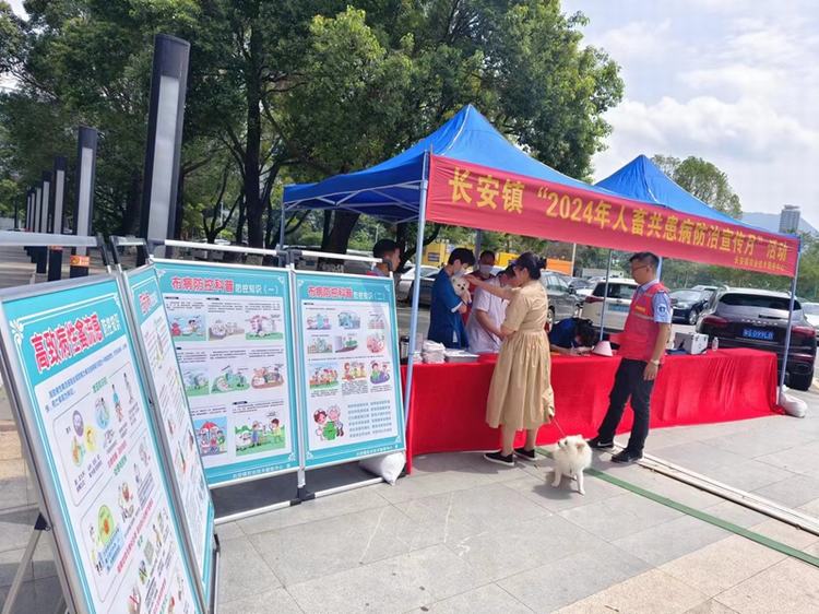 各镇街积极开展人畜共患病防治宣传行动