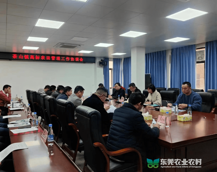 茶山举行高标准农田管理工作协调会