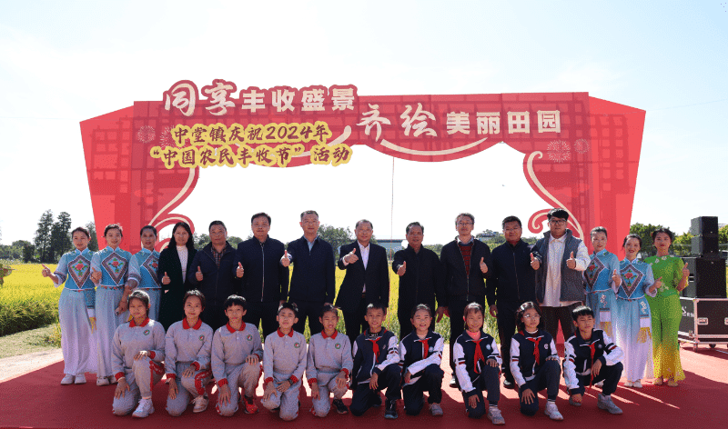 中堂镇盛办“中国农民丰收节”庆祝活动