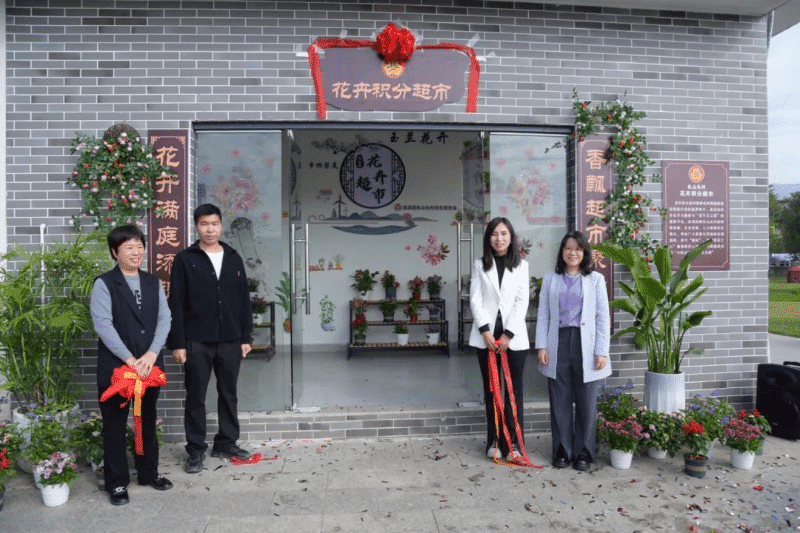 又一“花卉超市”揭牌开业，赚积分免费抱盆栽回家！