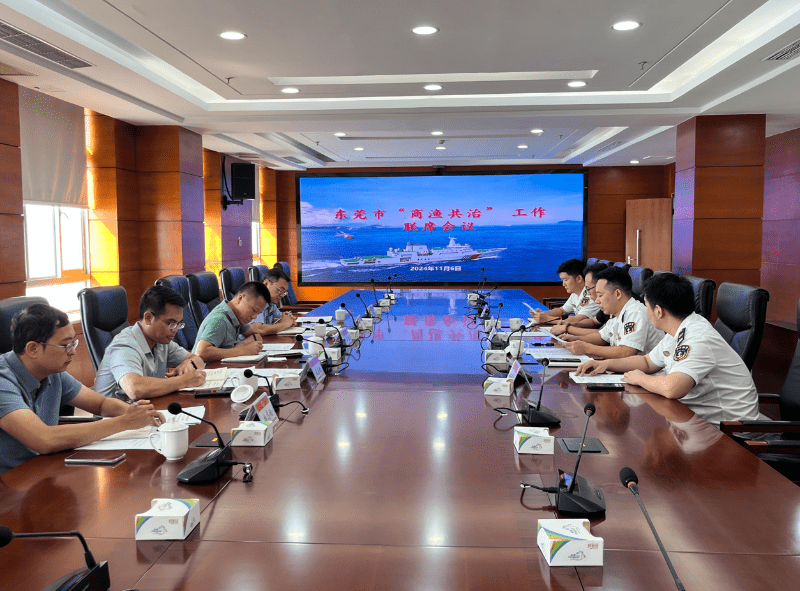 市海洋综合执法支队携手多部门共商“商渔共治”大计 召开工作联席会议