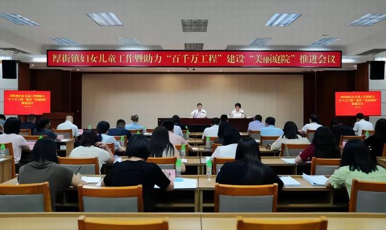 厚街“美丽庭院”建设加速铺开，新增331户！