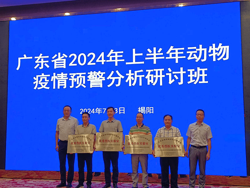 重磅！市疫控中心荣获全省“优秀兽医实验室”称号