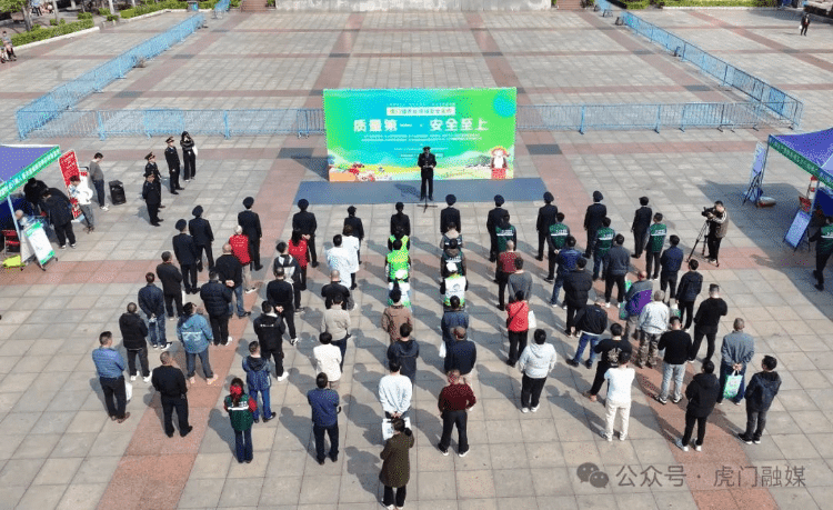 虎门举办农业领域“质量第一，安全至上”安全宣传活动