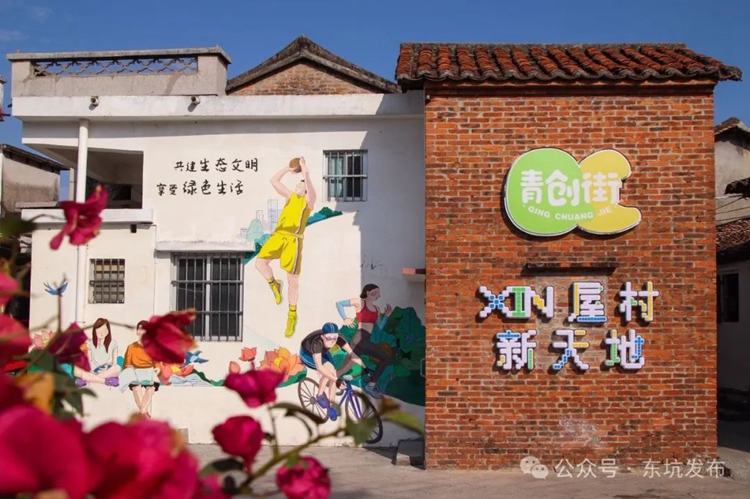 百千万工程赋能，东坑借乡村振兴战略绘就和美乡村新画卷