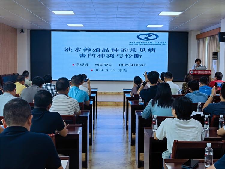我市举办水生动物疫病防控能力提升培训班