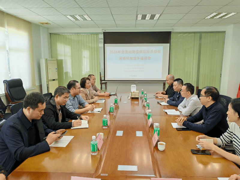 2024 年全国动物疫病防治员技能竞赛东莞优秀选手座谈会于中堂举行