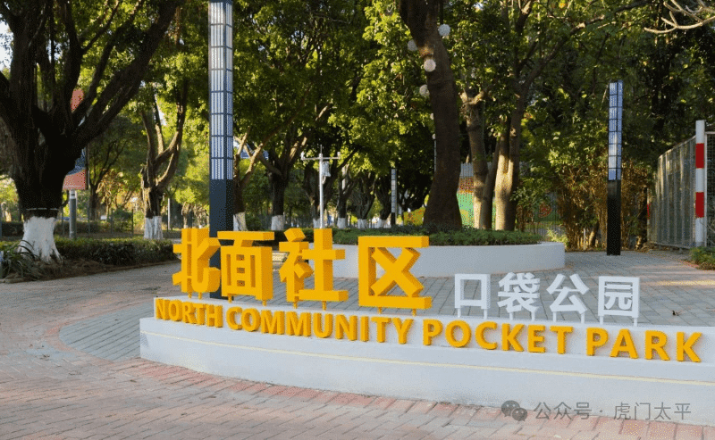 哇塞！2000㎡闲置地“华丽变身”绝美公园，速来打卡！