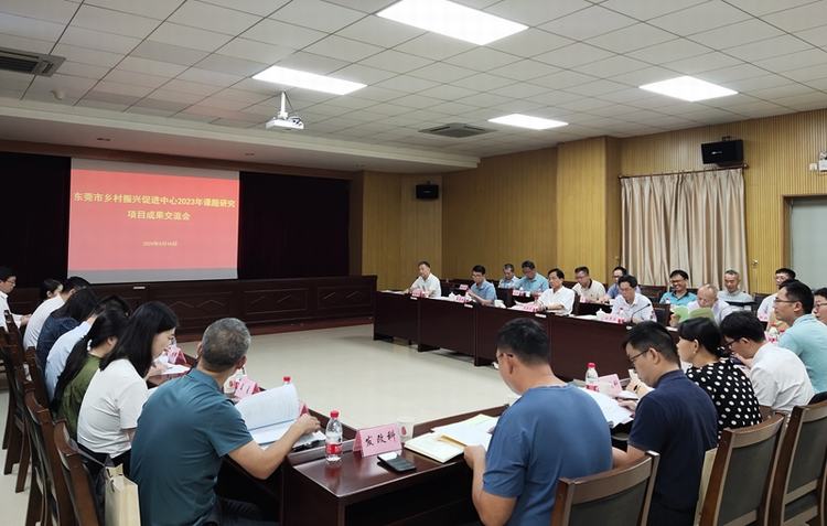 市乡村振兴促进中心2023年课题研究项目成果交流会圆满举行