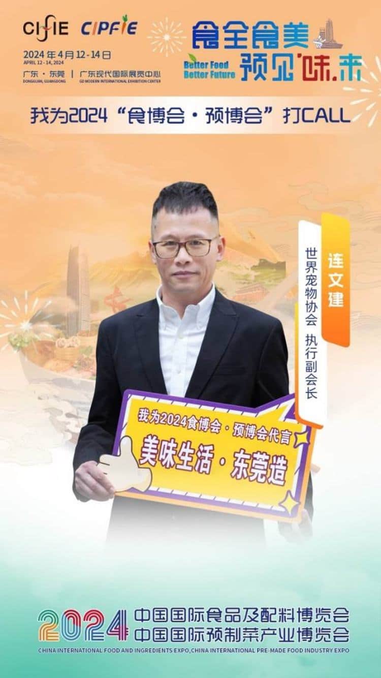 食预·观｜“食博会·预博会”获大咖强势打call！