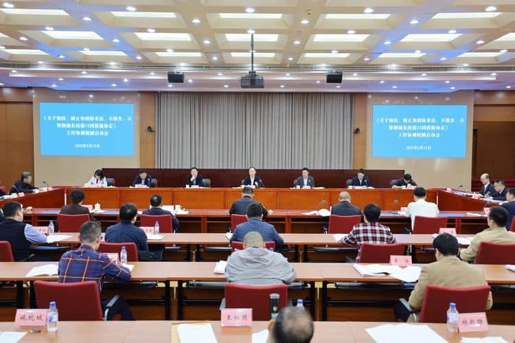 《预防、制止和消除非法、不报告、不管制捕鱼的港口国措施协定》工作协调机制启动会举行