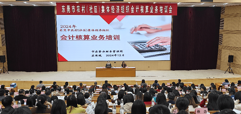 我市举办农村（社区）集体经济组织会计核算业务专题培训